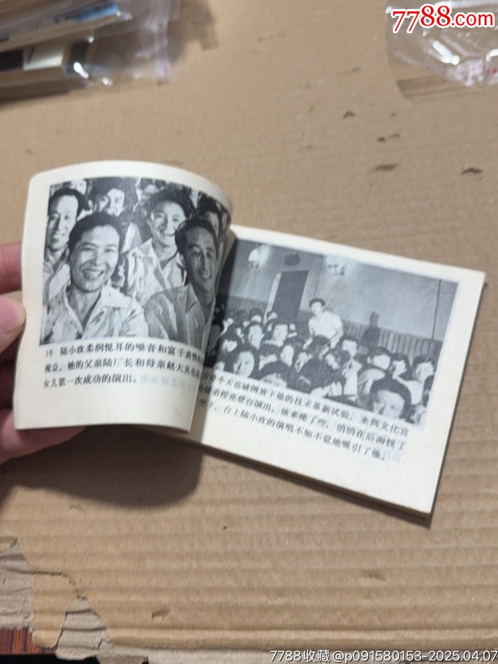 笑比哭好_價格20元【文成有緣人】_第13張_