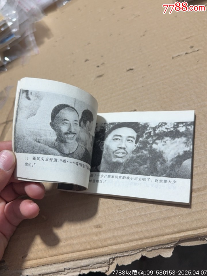 南拳王_價(jià)格10元【文成有緣人】_第8張_
