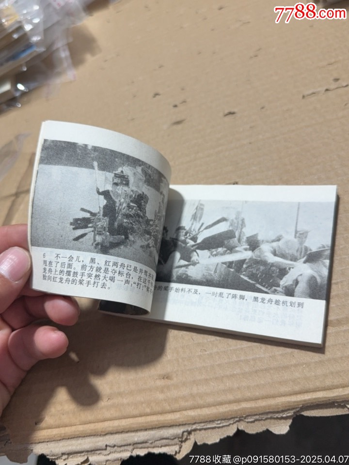南拳王_價(jià)格10元【文成有緣人】_第9張_