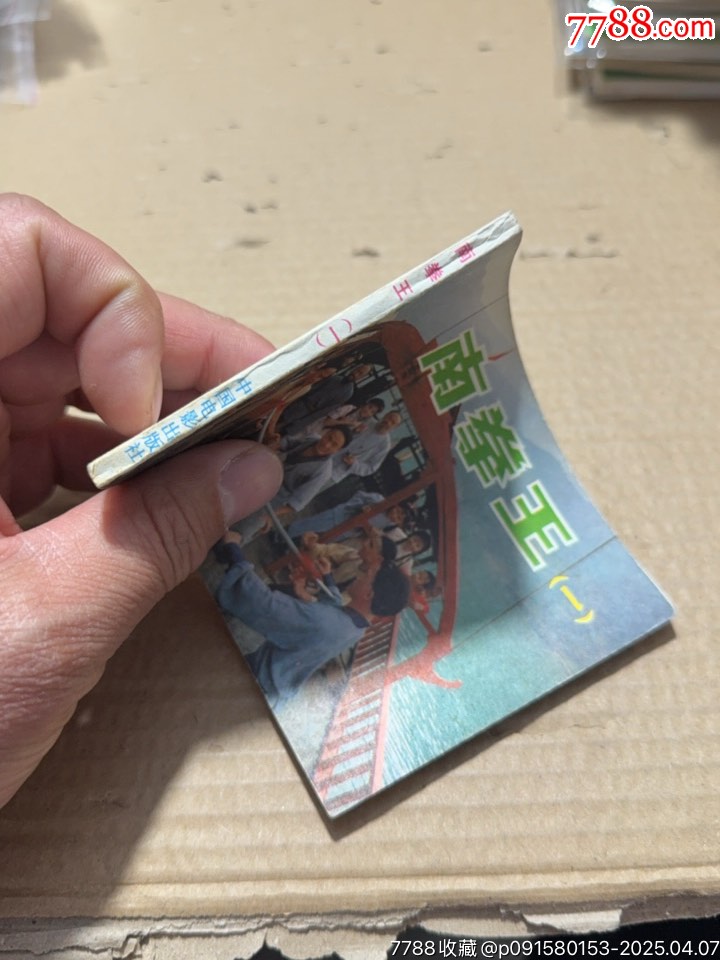 南拳王_價(jià)格10元【文成有緣人】_第10張_