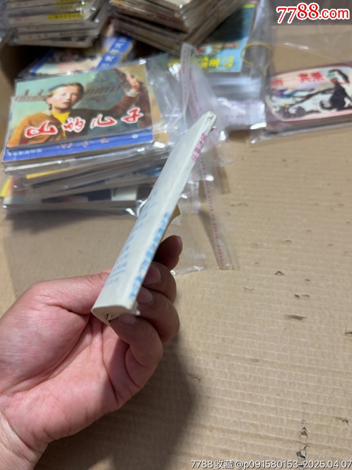 怪杰神功_價格10元【文成有緣人】_第10張_