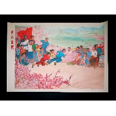 【燕山雛鷹】--人民體育出版社76年初版--精美少見(jiàn)