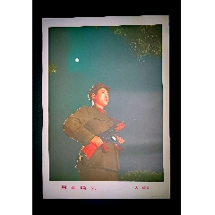 【月夜哨兵】--人美71年初版--精美少見(jiàn)