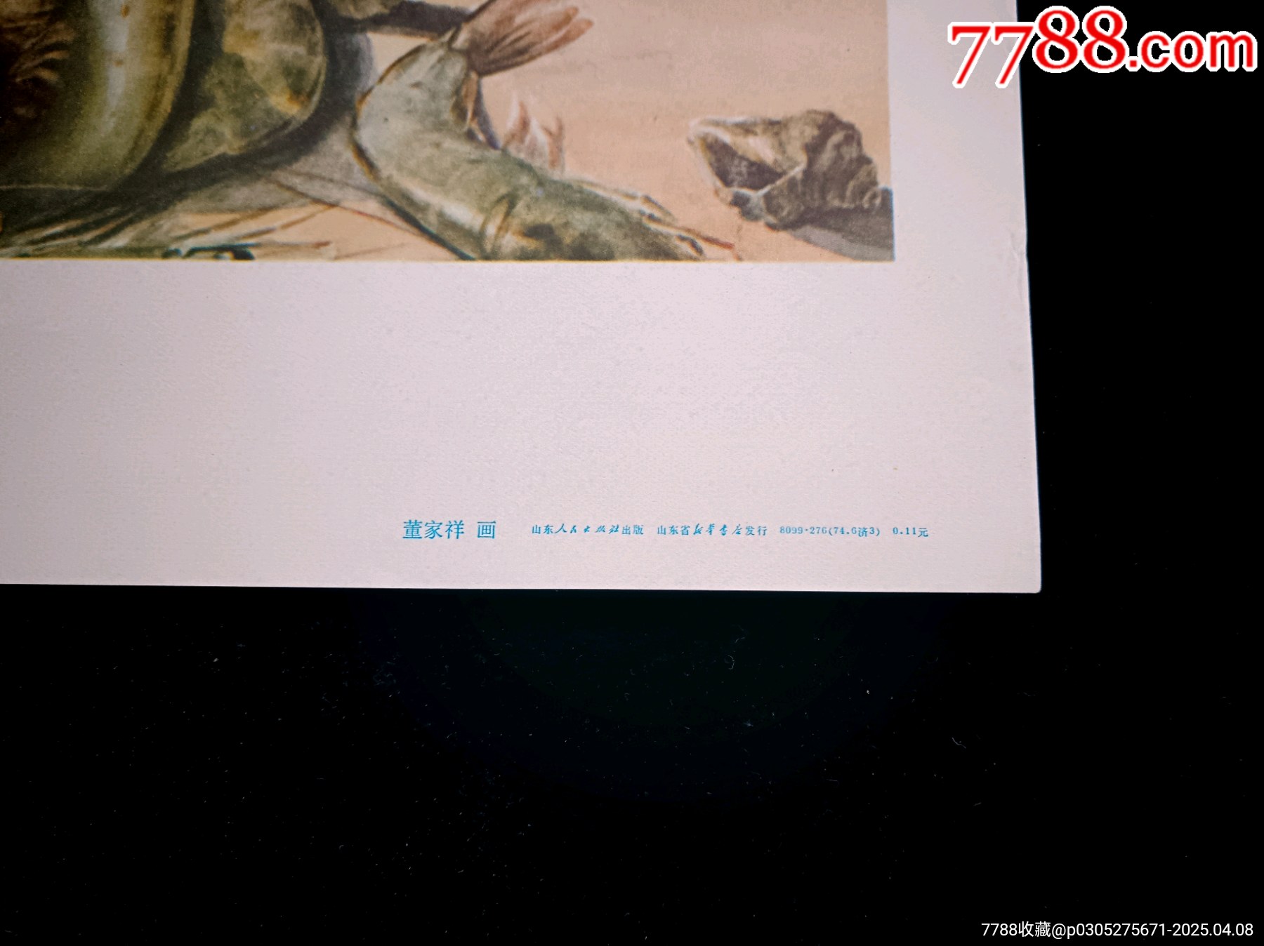 【人工養(yǎng)殖獲豐收】--山東74年初版--精美少見_價格170元_第2張_