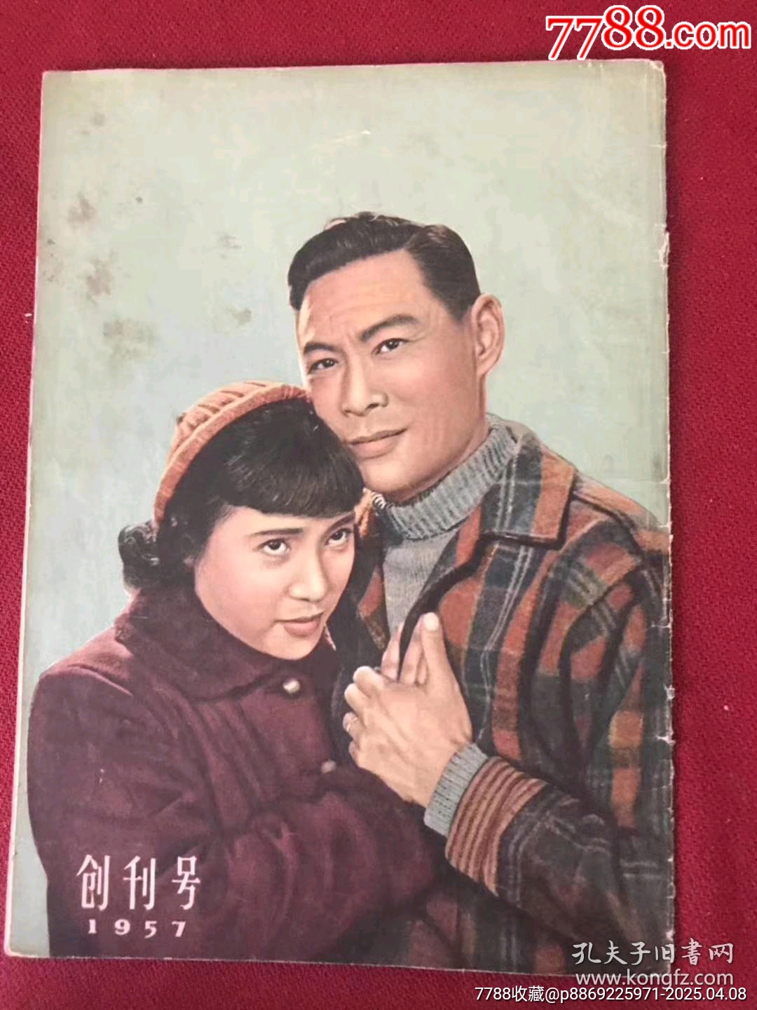 1957年，創(chuàng)刊號（上影畫報）早期毛主席封面尺寸16開，品相完美，不缺頁！_價格99元【月寶齋收藏閣】_第5張_