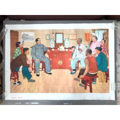 對(duì)開(kāi)65年宣傳畫(huà)，年畫(huà)《主席來(lái)到我們家，問(wèn)長(zhǎng)問(wèn)短把話(huà)拉》