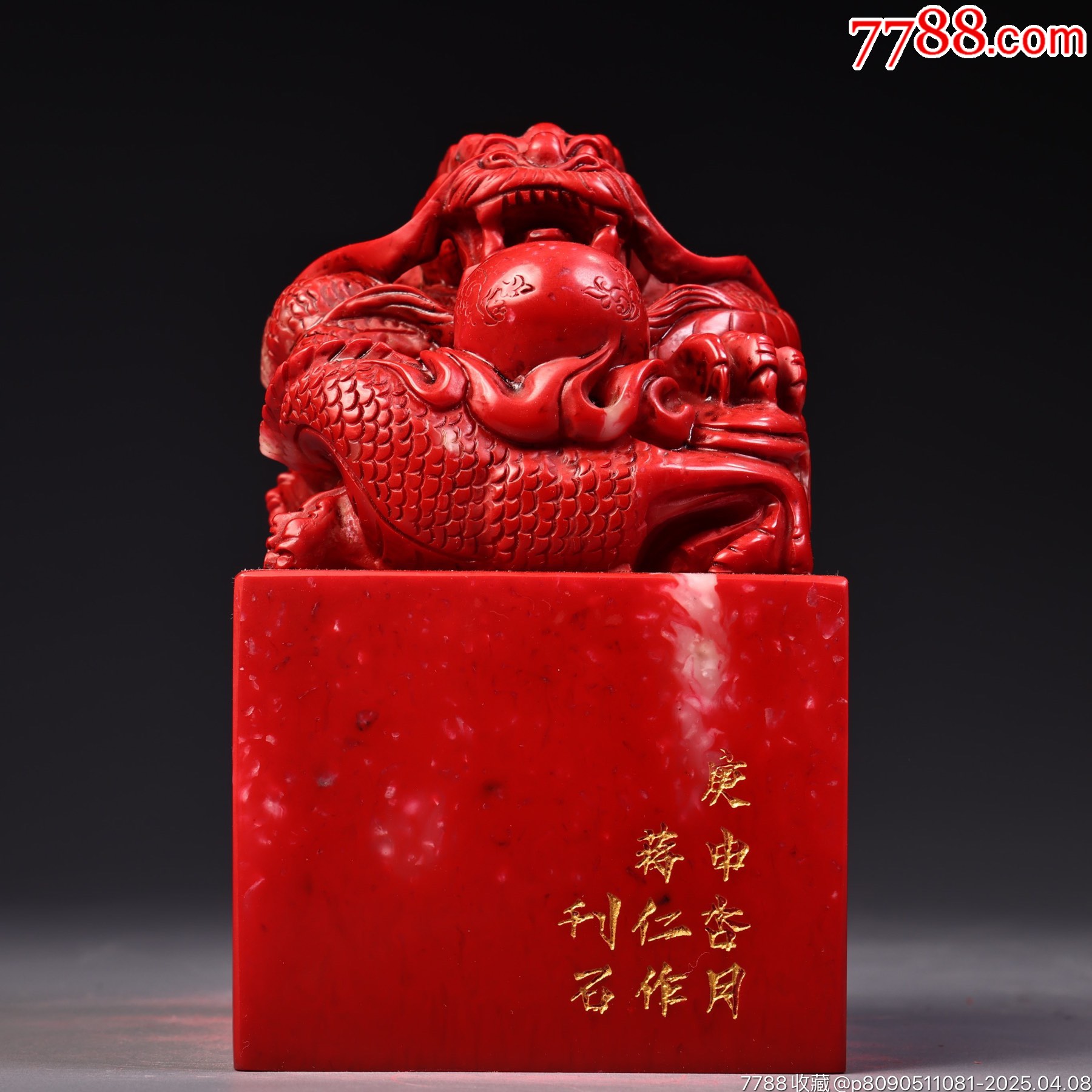 极品鸡血石大红袍级料雕刻印章一枚