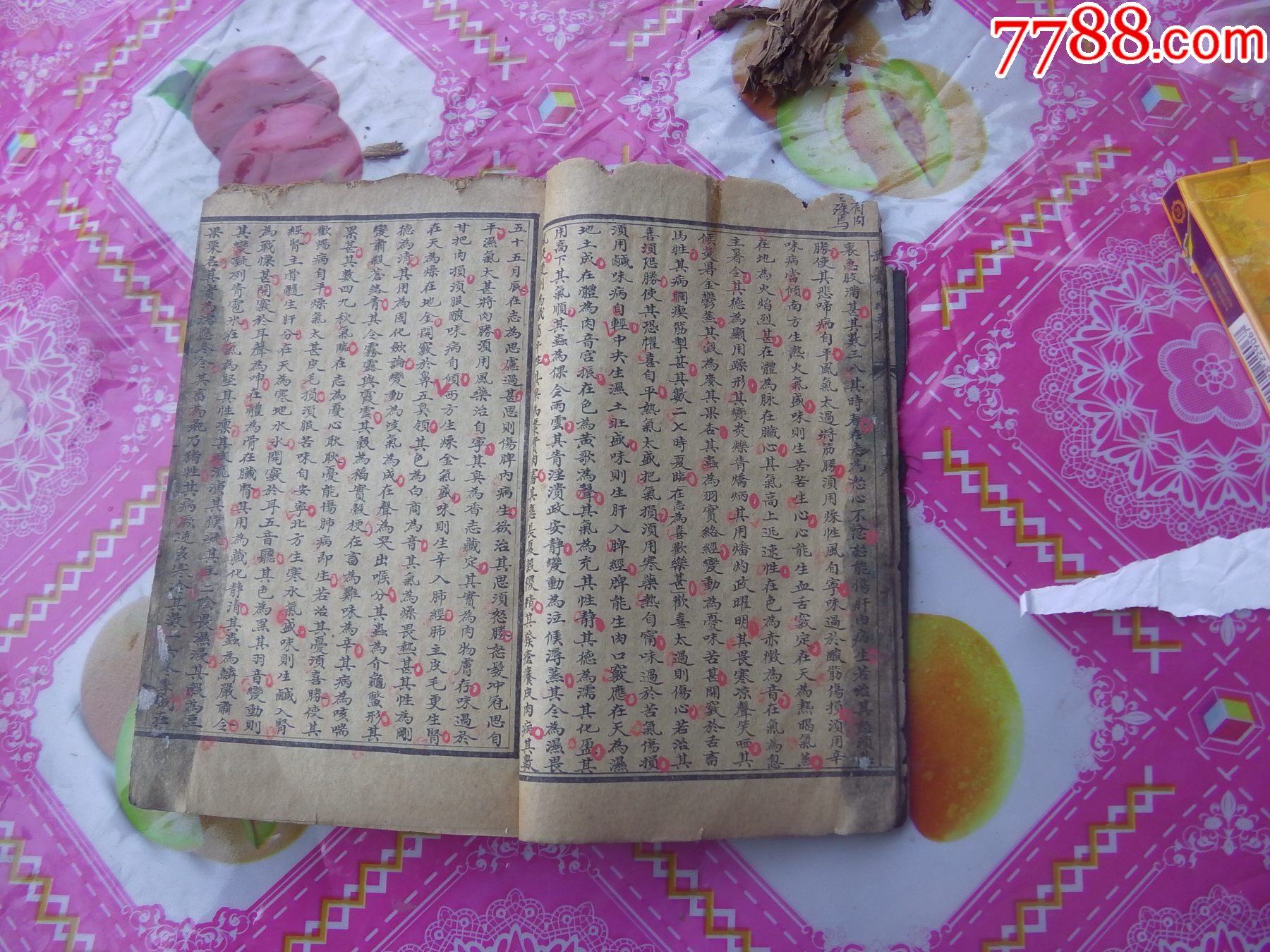 秦氏醫(yī)通八卷全合訂一冊(cè)._價(jià)格8161元_第5張_