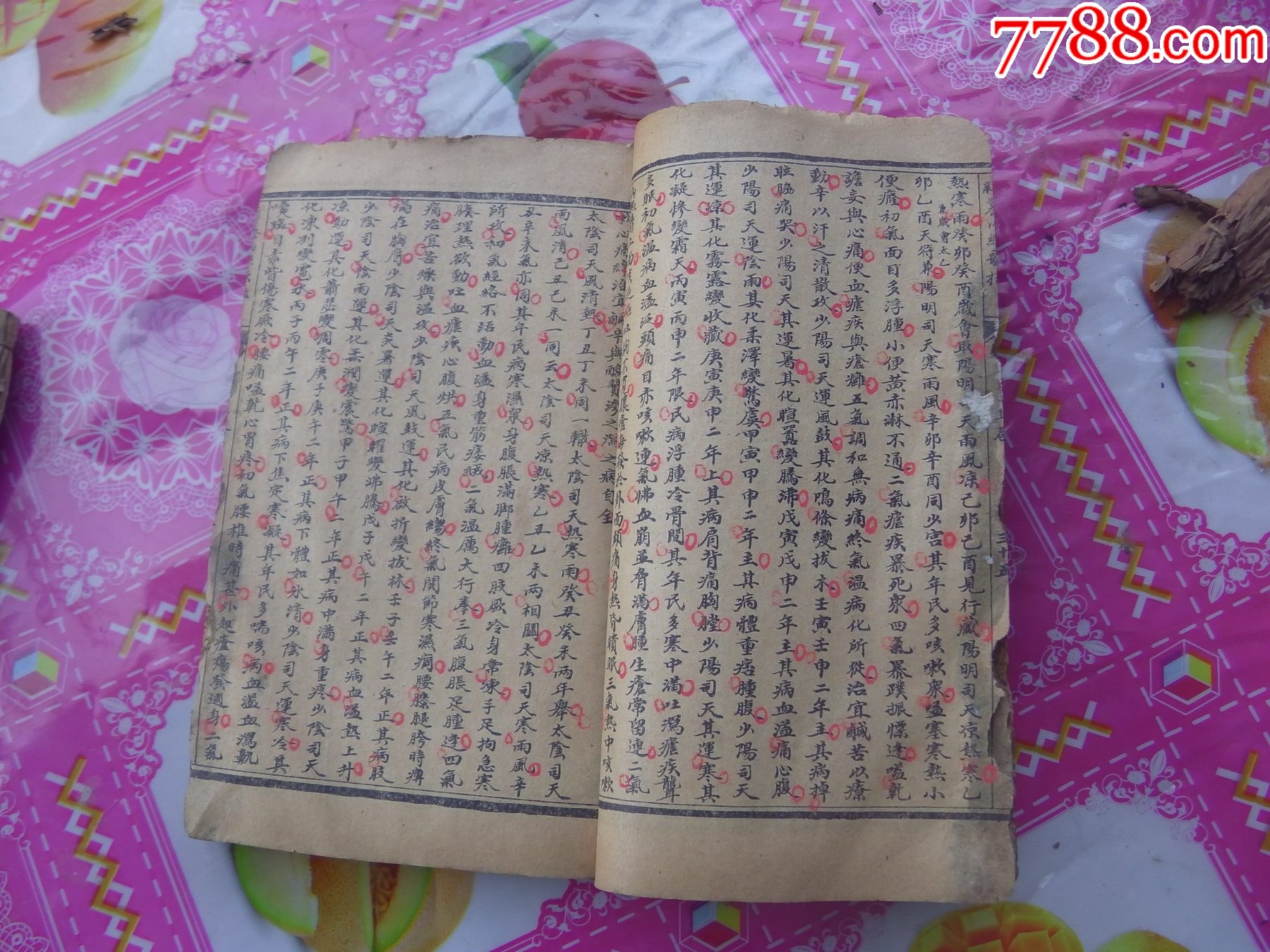 秦氏醫(yī)通八卷全合訂一冊(cè)._價(jià)格8161元_第6張_