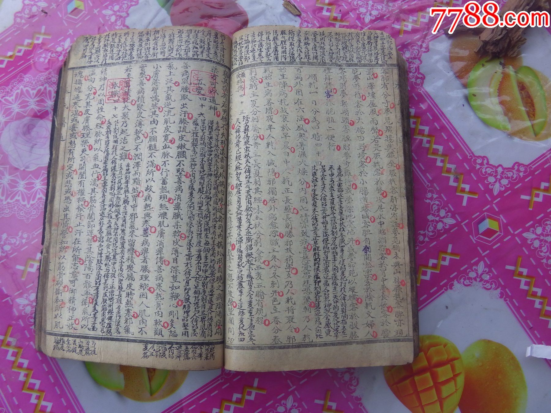 秦氏醫(yī)通八卷全合訂一冊(cè)._價(jià)格8161元_第9張_