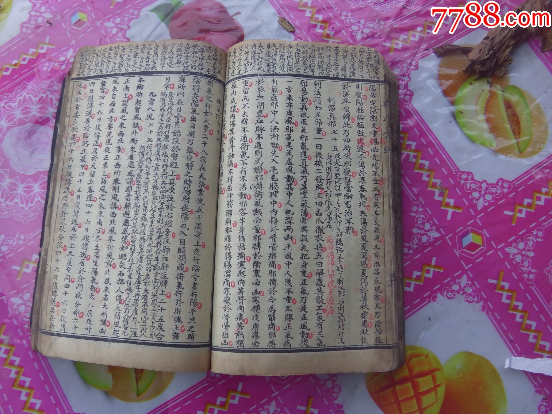秦氏醫(yī)通八卷全合訂一冊(cè)._價(jià)格8161元_第10張_