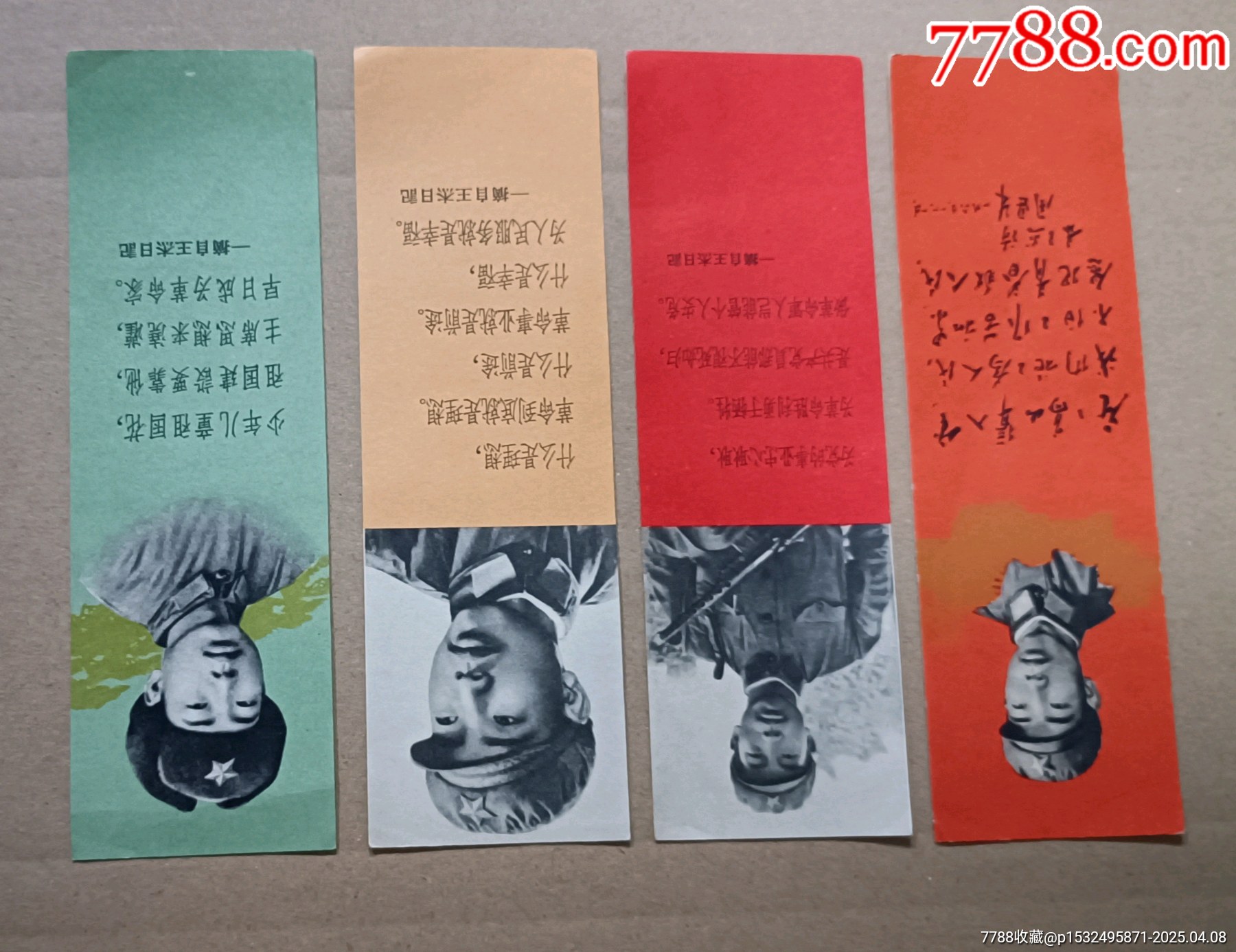 上海人民出版社*向王杰同志學(xué)習(xí)四枚一套書(shū)鑒_價(jià)格70元【知青收藏店】_第4張_