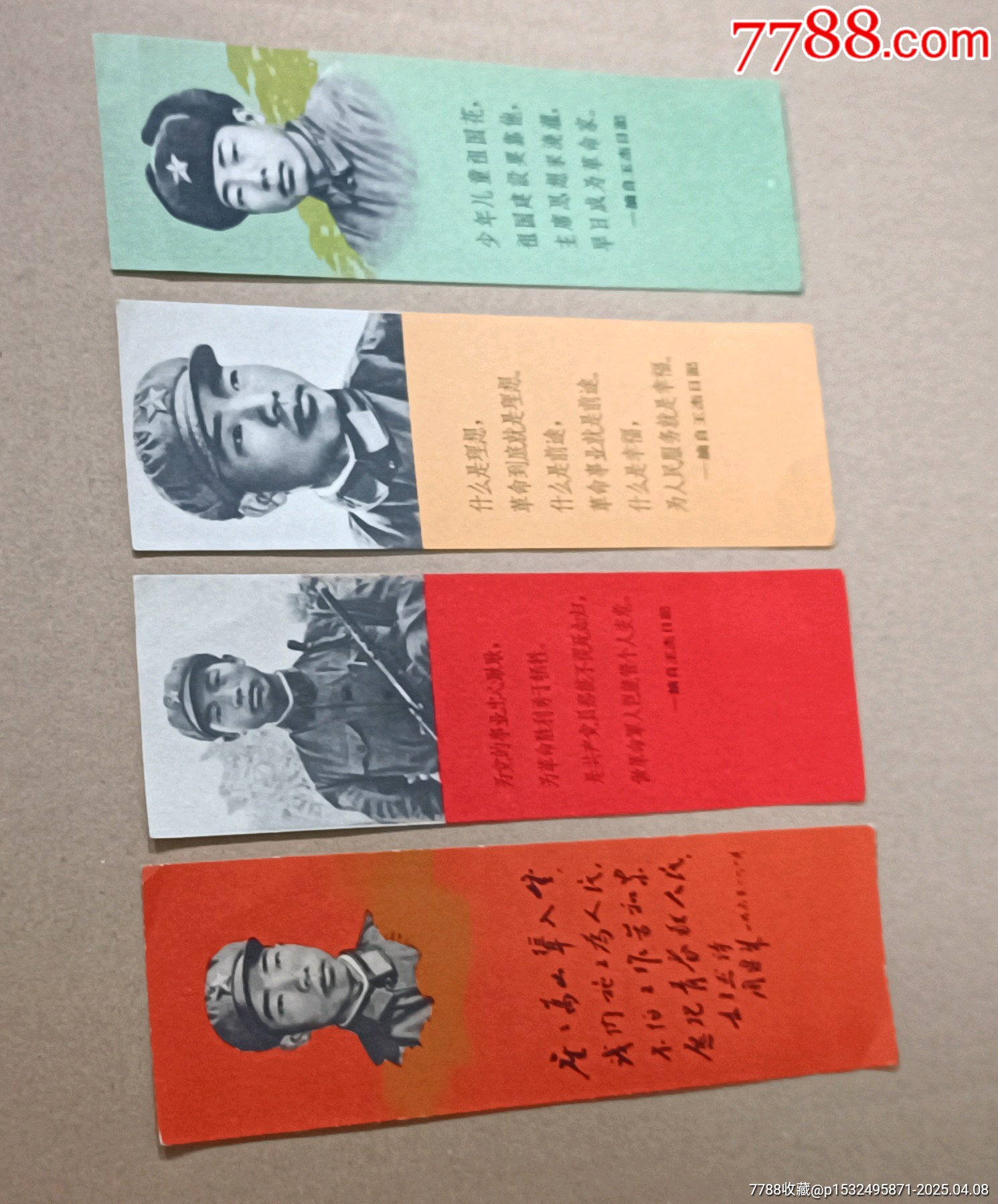 上海人民出版社*向王杰同志學(xué)習(xí)四枚一套書(shū)鑒_價(jià)格70元【知青收藏店】_第5張_