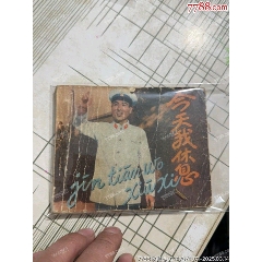 今天我休息_