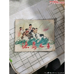 漁島之子_