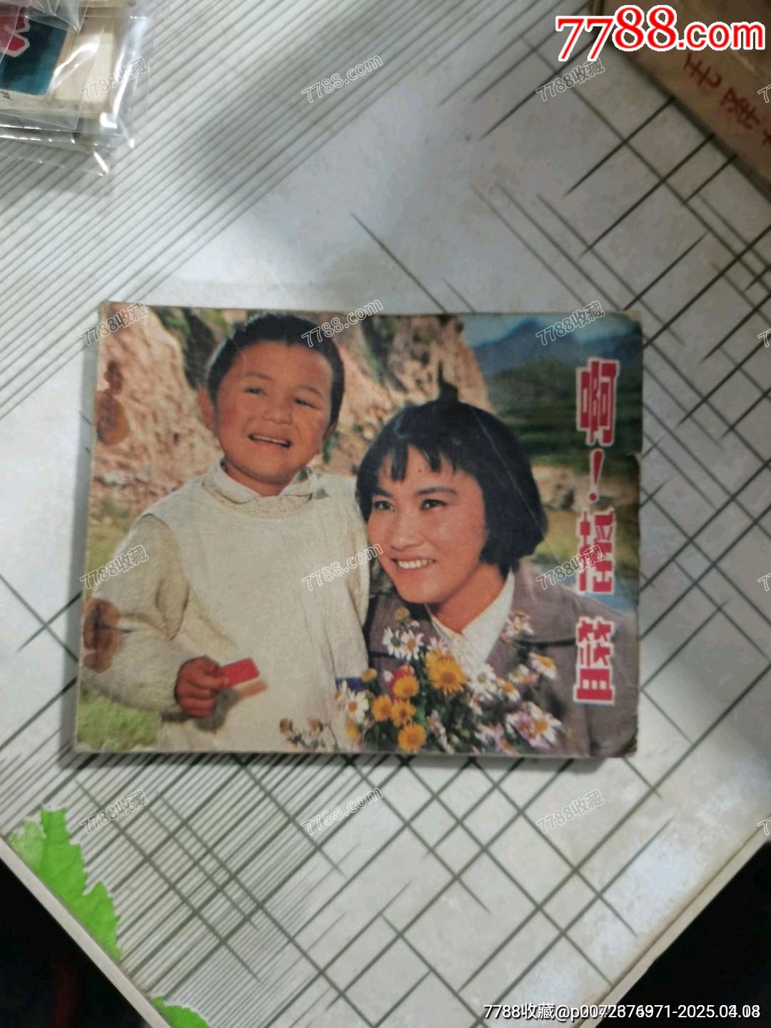 ??！搖籃_價格5元【文成有緣人】_第1張_