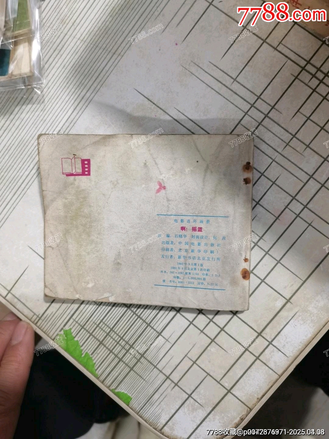 ?。u籃_價格5元【文成有緣人】_第4張_