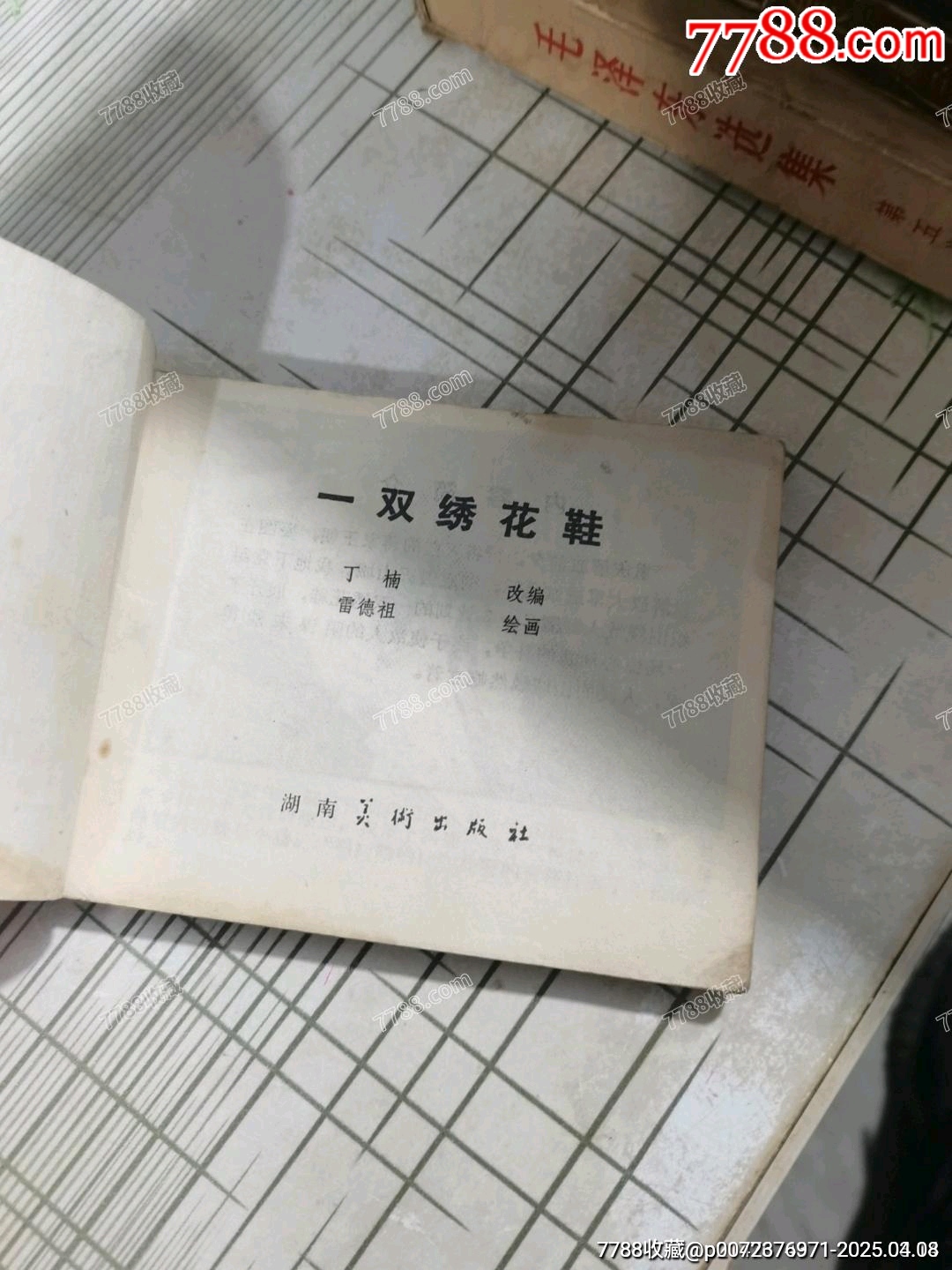 一雙繡花鞋_價格5元【文成有緣人】_第3張_