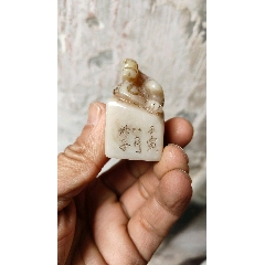 珍品旧藏．篆刻家丙辰年沧门作。精品寿山石田黄级田黄石印章。石