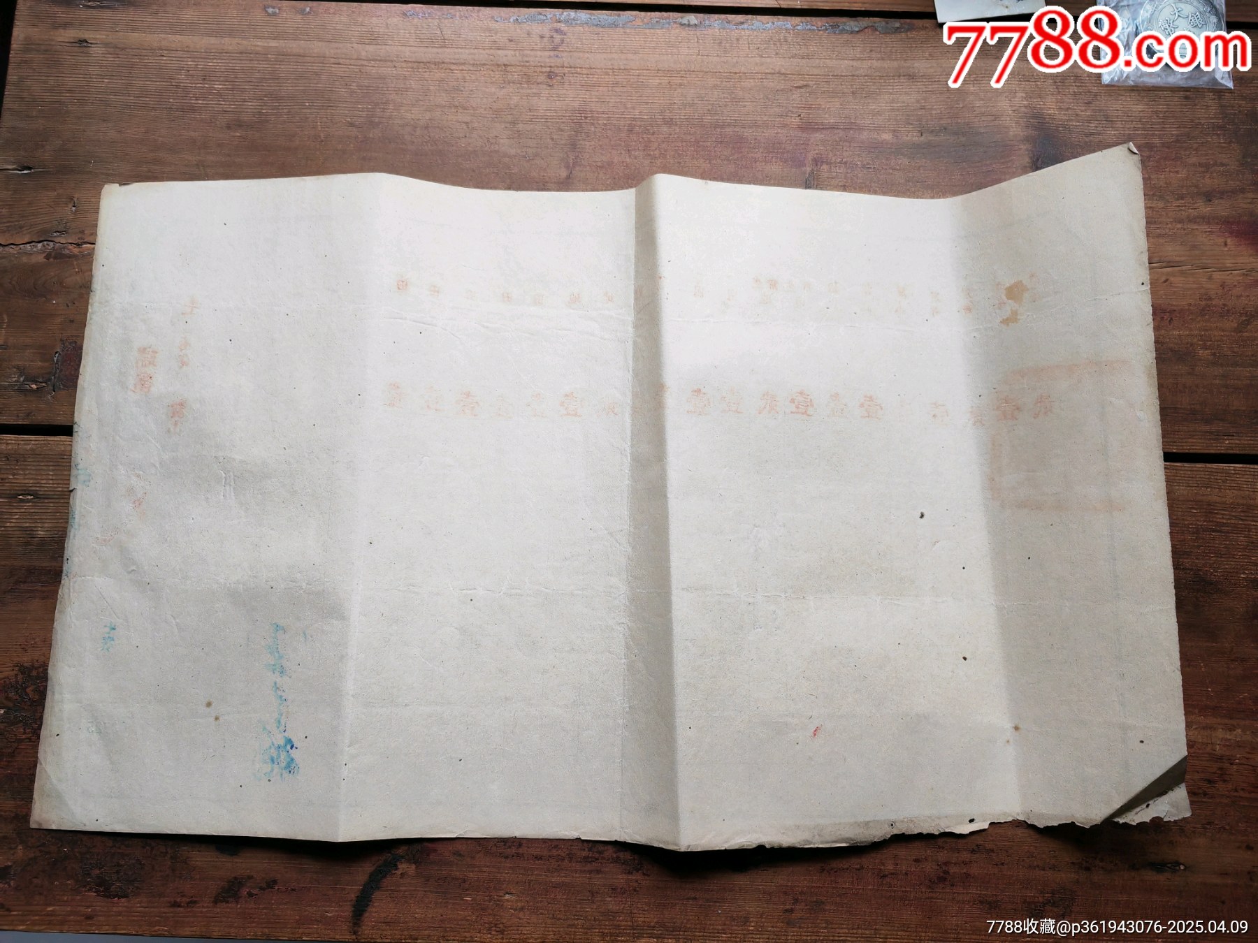 建國(guó)初期，江西省瑞昌縣土地房產(chǎn)所有證_價(jià)格16元_第4張_