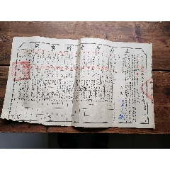 建國初期，江西省瑞昌縣土地房產(chǎn)所有證(au40928297)_7788商城__七七八八商品交易平臺(7788.com)