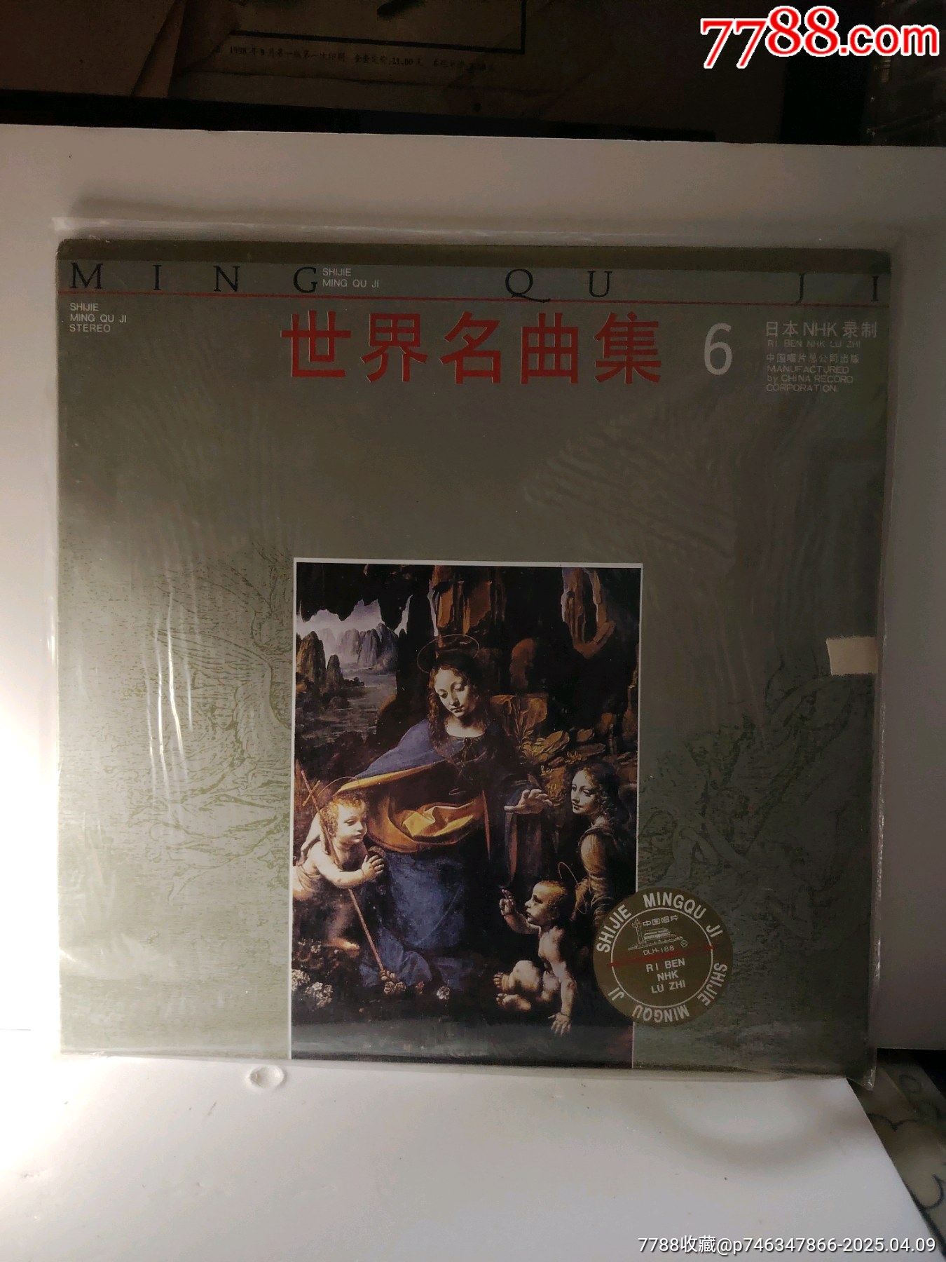 世界名曲集1-10集；10片和其它5片；共15片；看圖。_價(jià)格300元【嫣燃紙品店】_第6張_