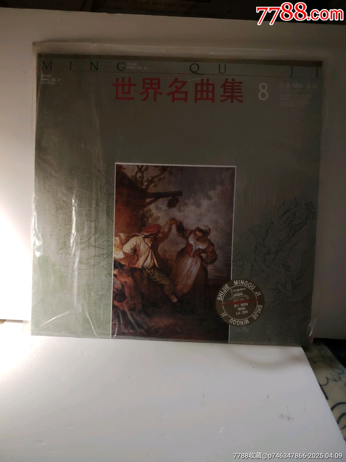 世界名曲集1-10集；10片和其它5片；共15片；看圖。_價(jià)格300元【嫣燃紙品店】_第8張_