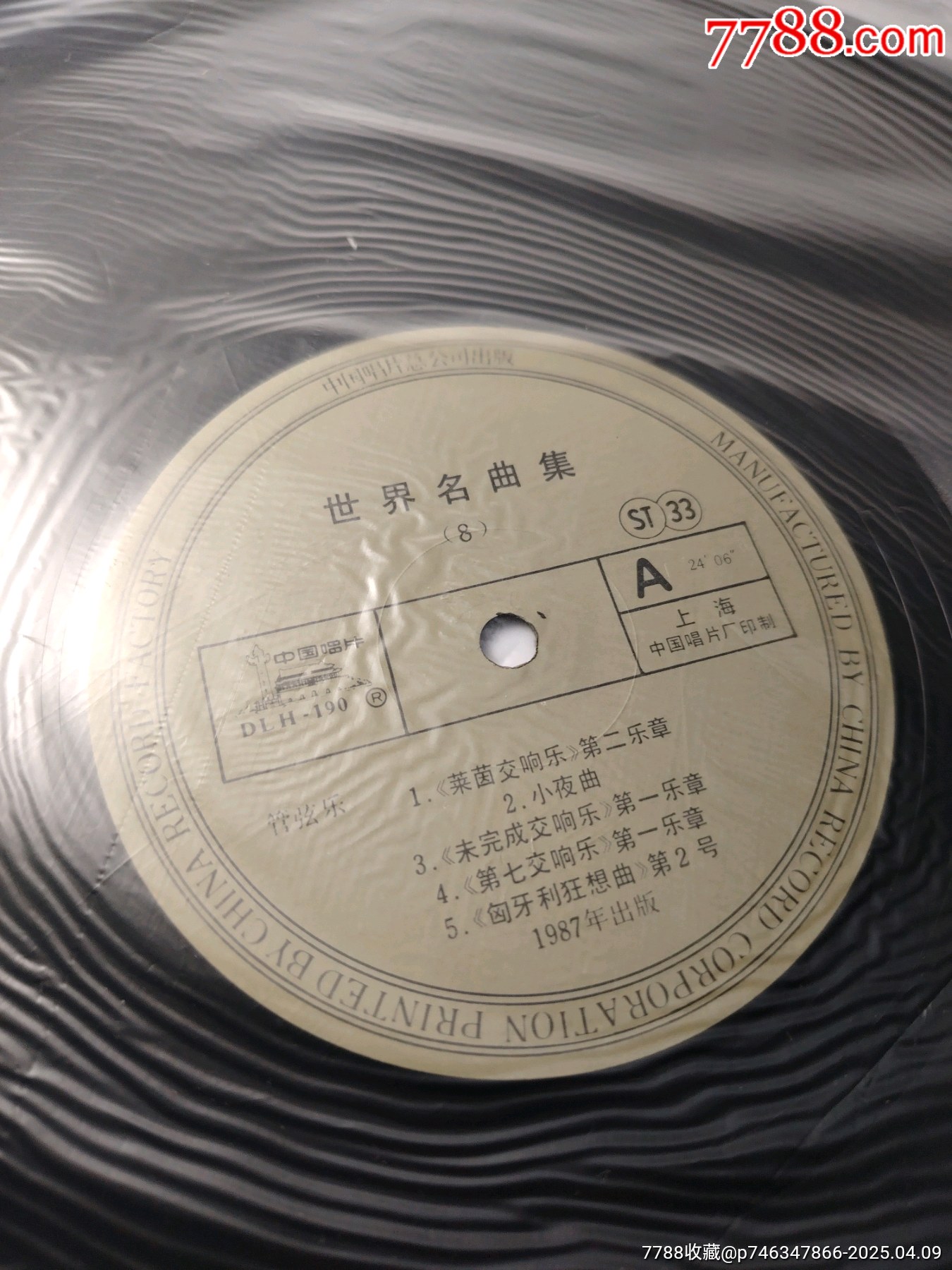 世界名曲集1-10集；10片和其它5片；共15片；看圖。_價(jià)格300元【嫣燃紙品店】_第11張_