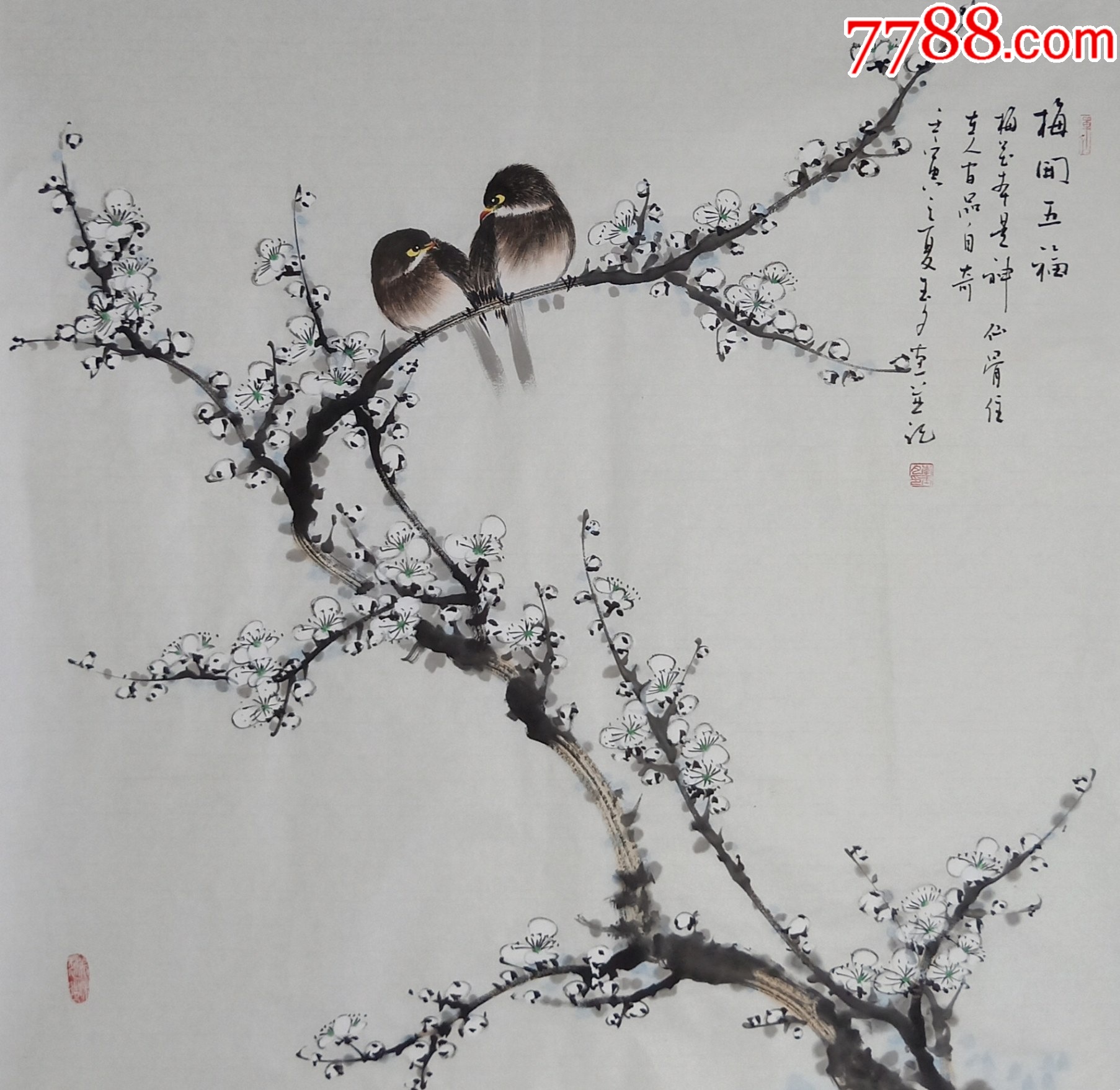 【带合影授权拍卖】国家一级美术师、知名画家李玉夕松作品:梅开五福-价格:288元-au40933233-花鸟国画原作 -加价-7788收藏__收藏热线