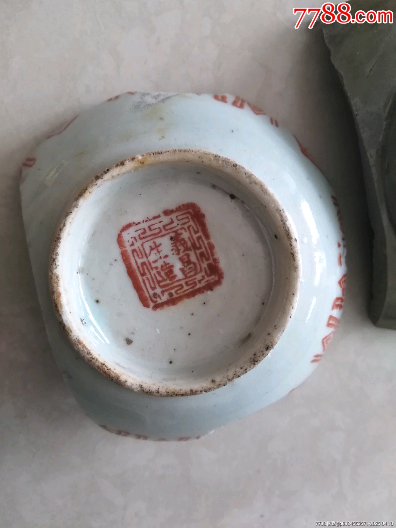 特殊圖案紋飾瓷片標(biāo)本3件_價格1000元【鞏昌雄鎮(zhèn)】_第7張_