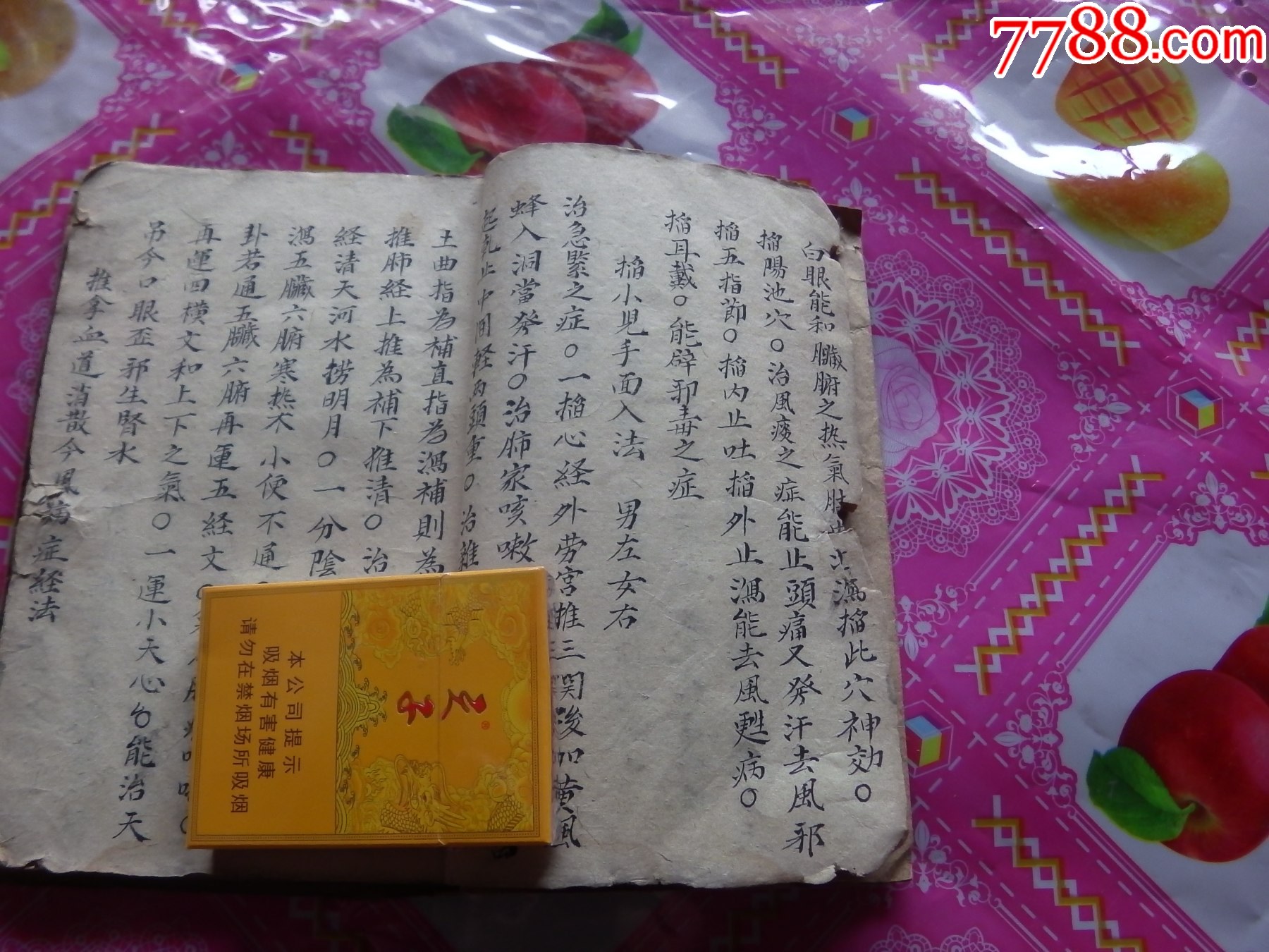 精選四季推拿小兒今風(fēng)法脈_價格1126元_第6張_