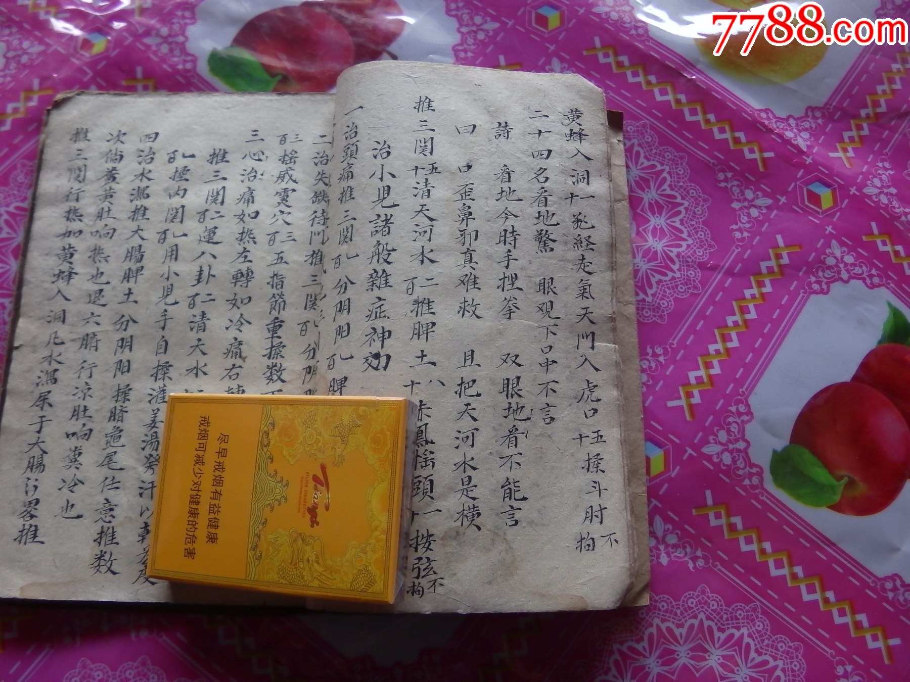 精選四季推拿小兒今風(fēng)法脈_價格1126元_第10張_