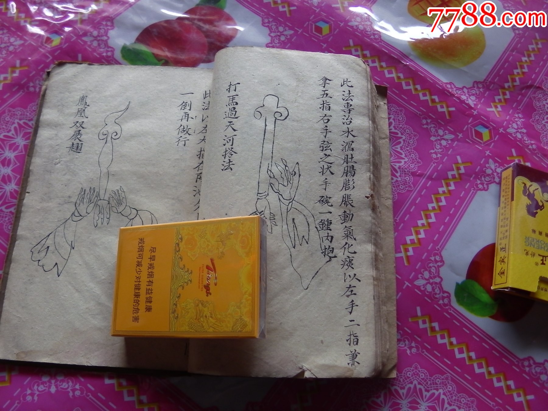 精選四季推拿小兒今風(fēng)法脈_價格1126元_第16張_