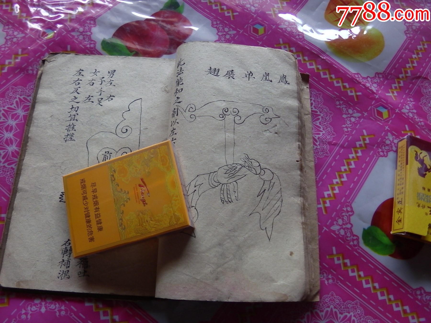 精選四季推拿小兒今風(fēng)法脈_價格1126元_第17張_