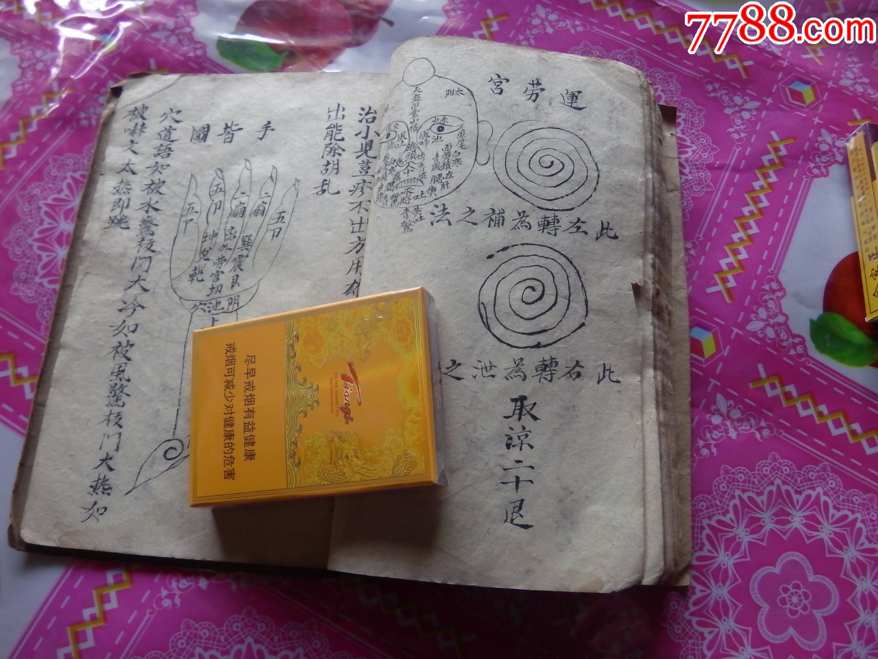 精選四季推拿小兒今風(fēng)法脈_價格1126元_第19張_