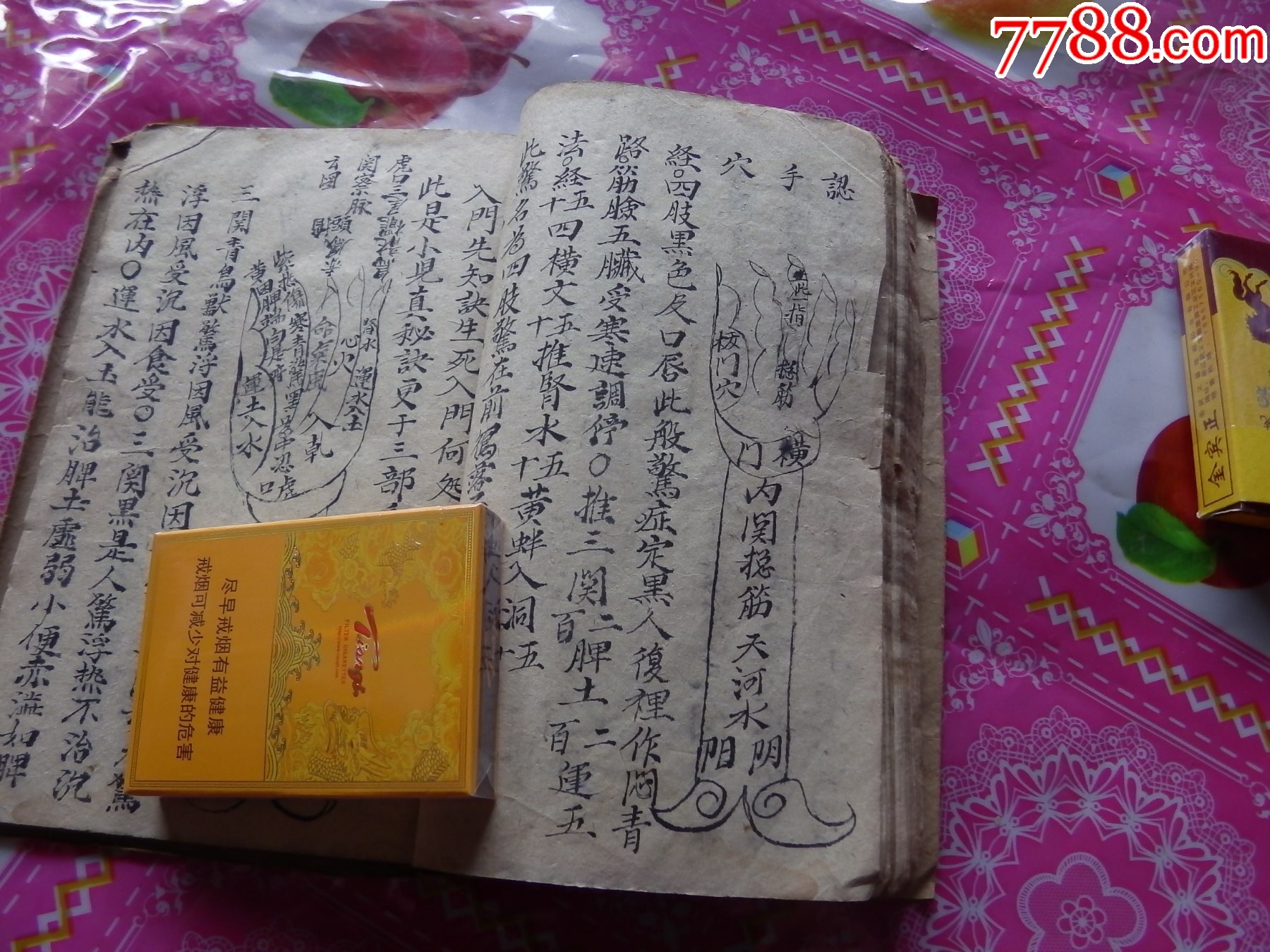 精選四季推拿小兒今風(fēng)法脈_價格1126元_第20張_