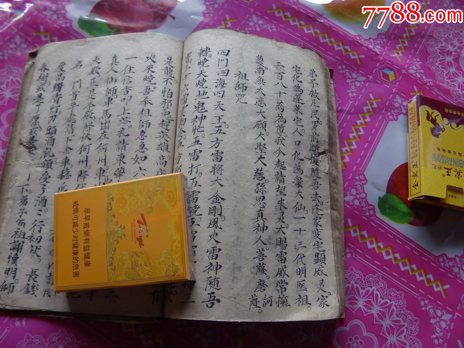 精選四季推拿小兒今風(fēng)法脈_價格1126元_第21張_