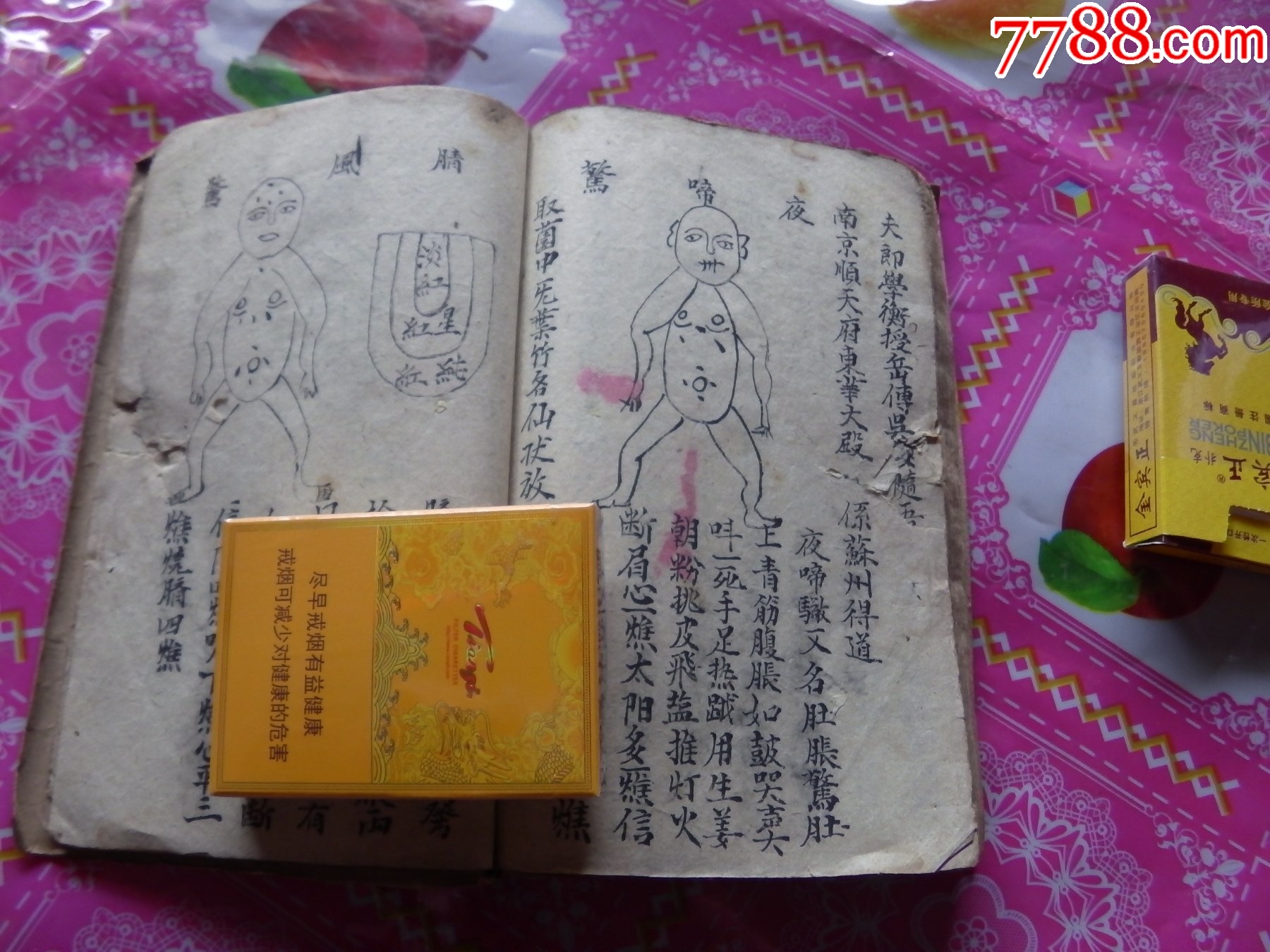 精選四季推拿小兒今風(fēng)法脈_價格1126元_第22張_