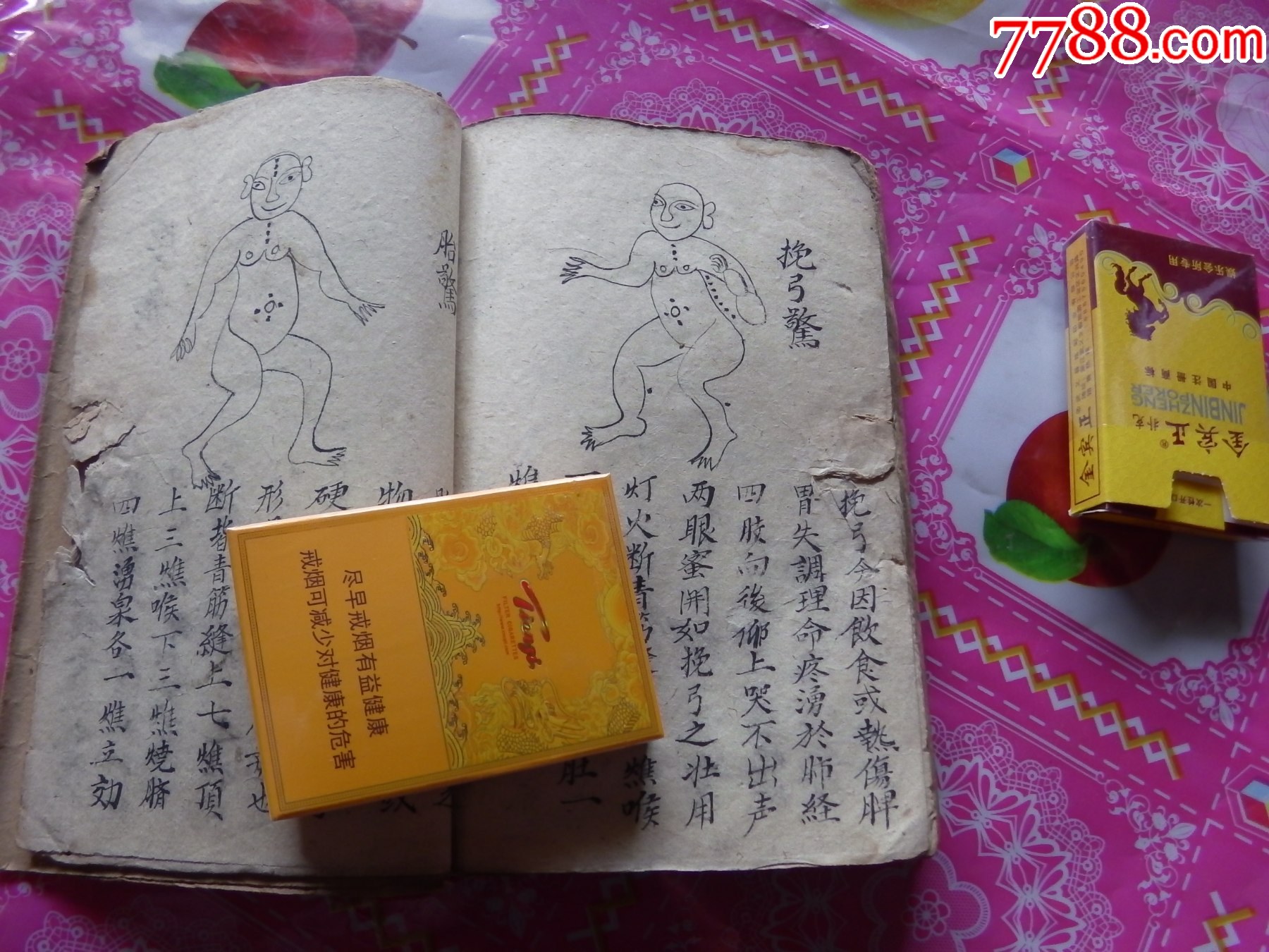 精選四季推拿小兒今風(fēng)法脈_價格1126元_第23張_