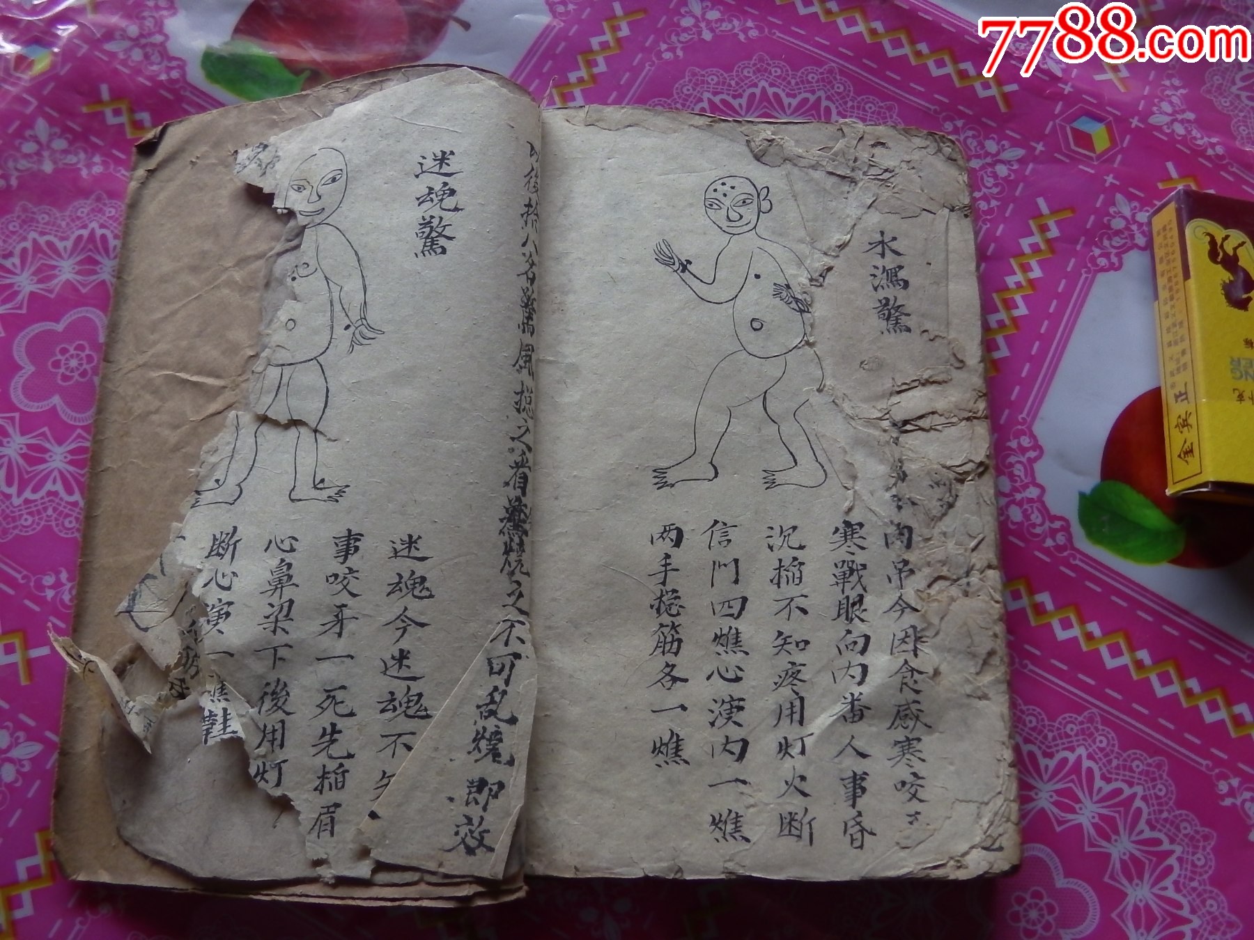 精選四季推拿小兒今風(fēng)法脈_價格1126元_第25張_