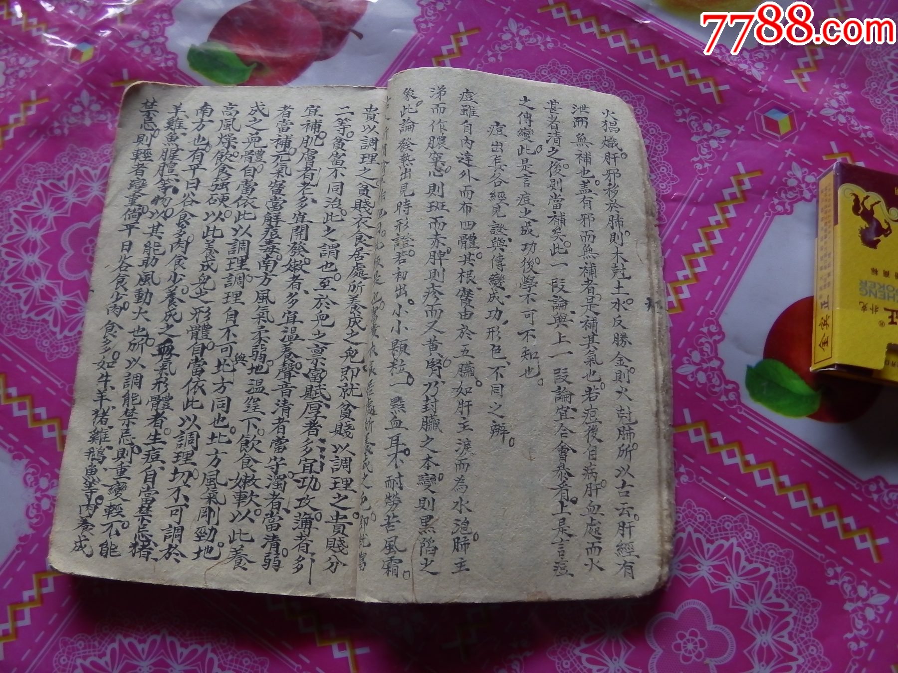 小兒痘麻摘要_價格921元_第5張_