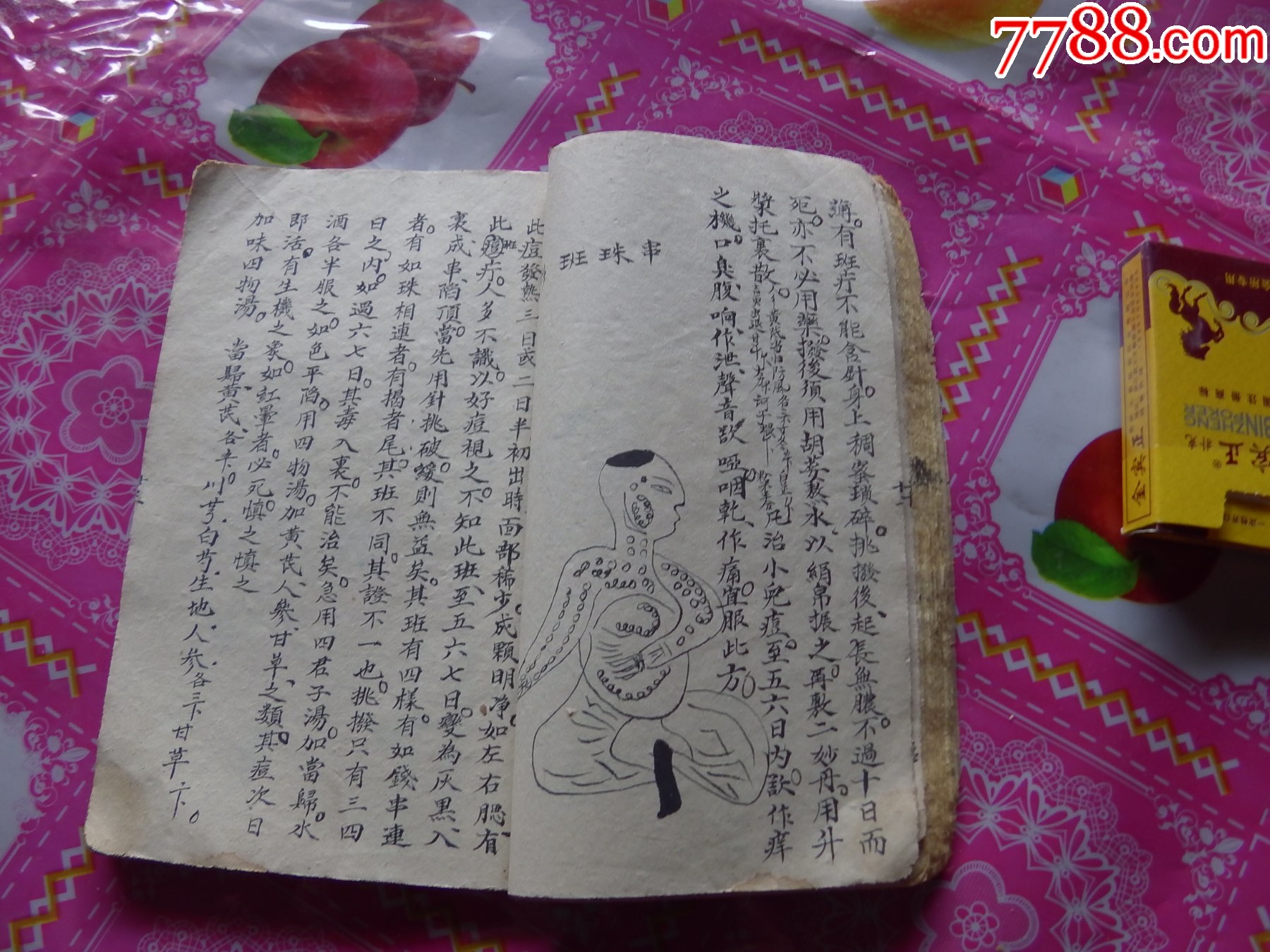 小兒痘麻摘要_價格921元_第10張_