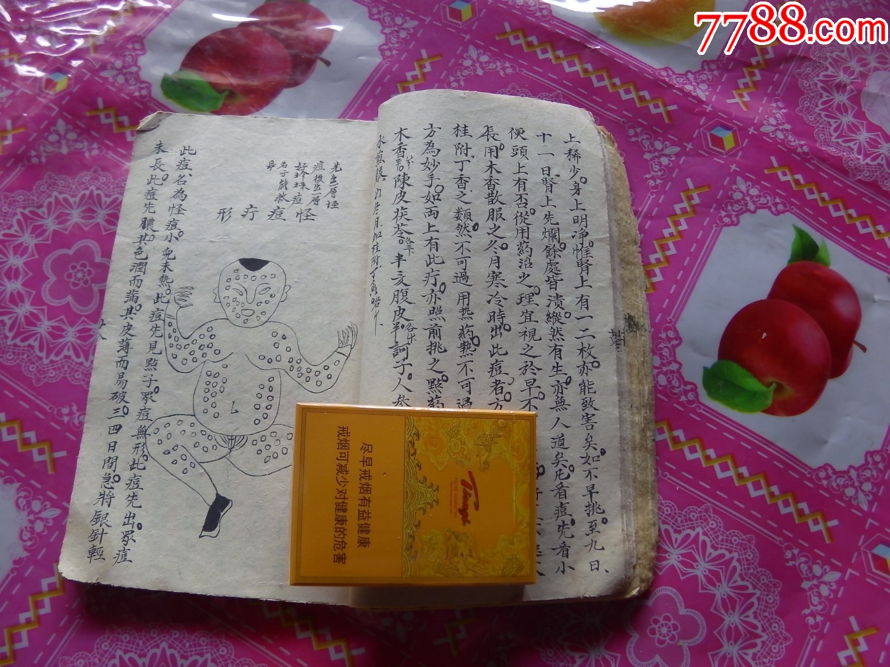 小兒痘麻摘要_價格921元_第13張_