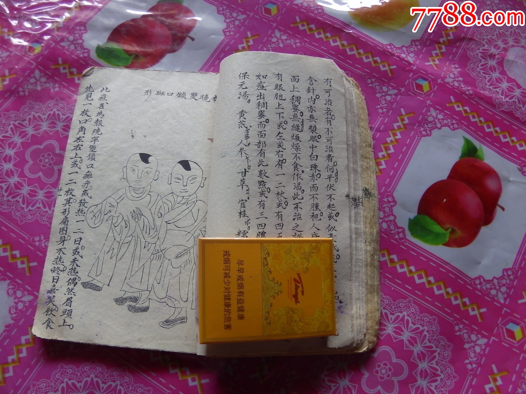 小兒痘麻摘要_價格921元_第14張_