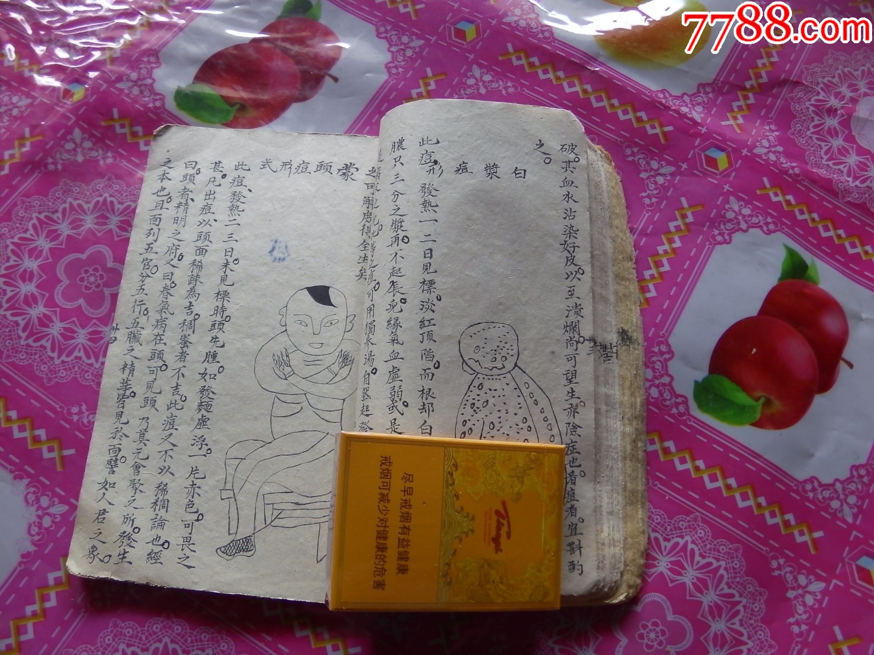 小兒痘麻摘要_價格921元_第15張_