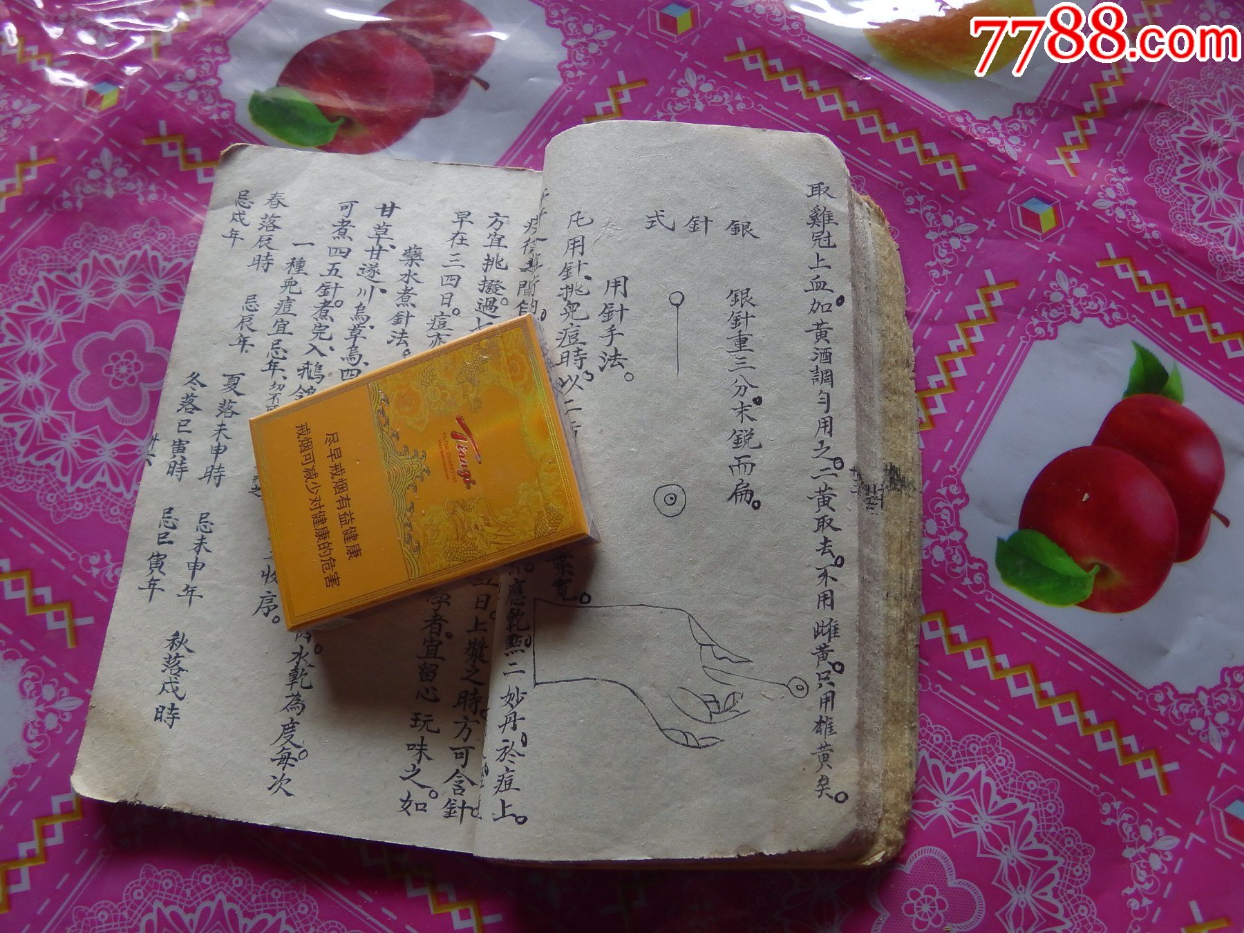 小兒痘麻摘要_價格921元_第16張_