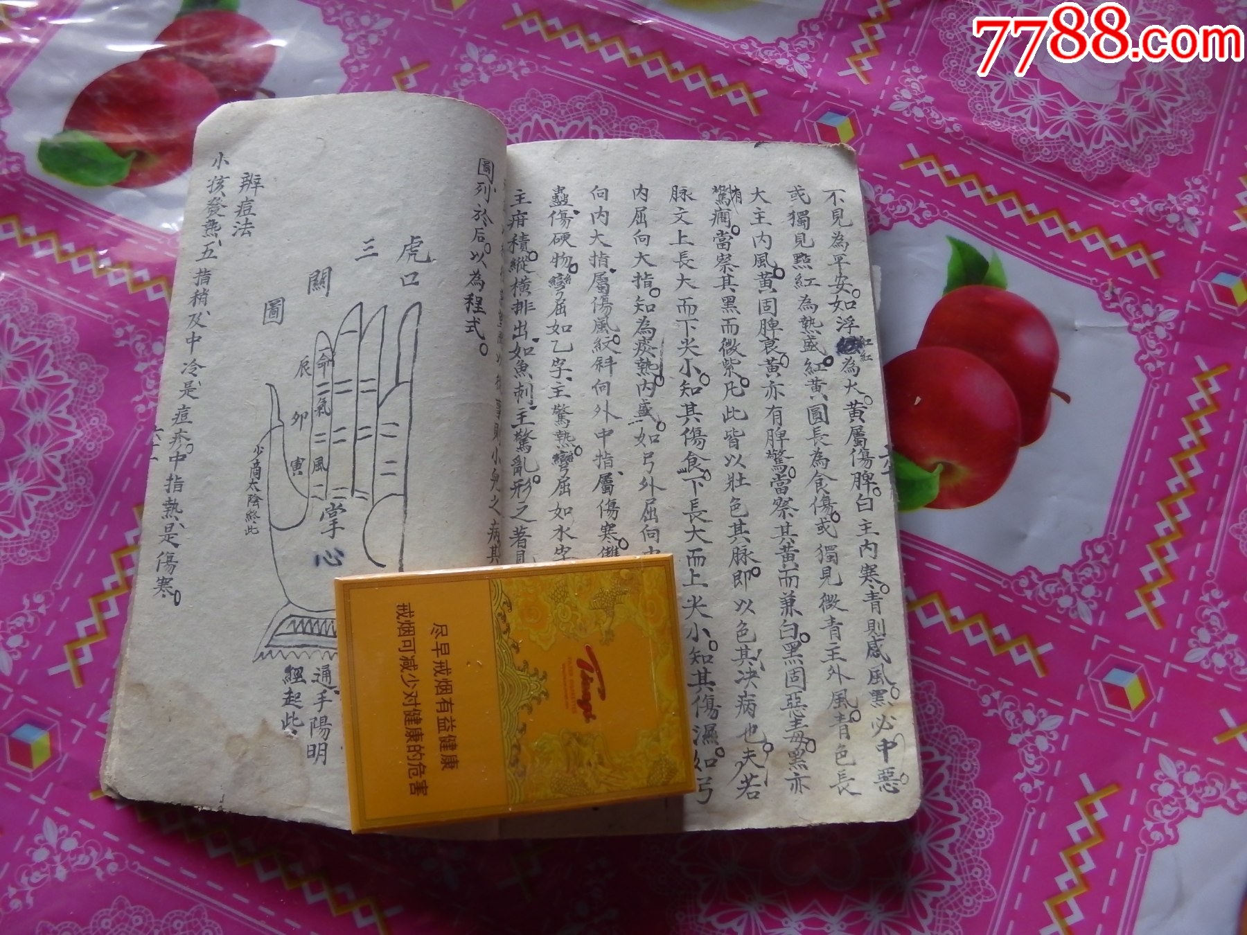小兒痘麻摘要_價格921元_第19張_