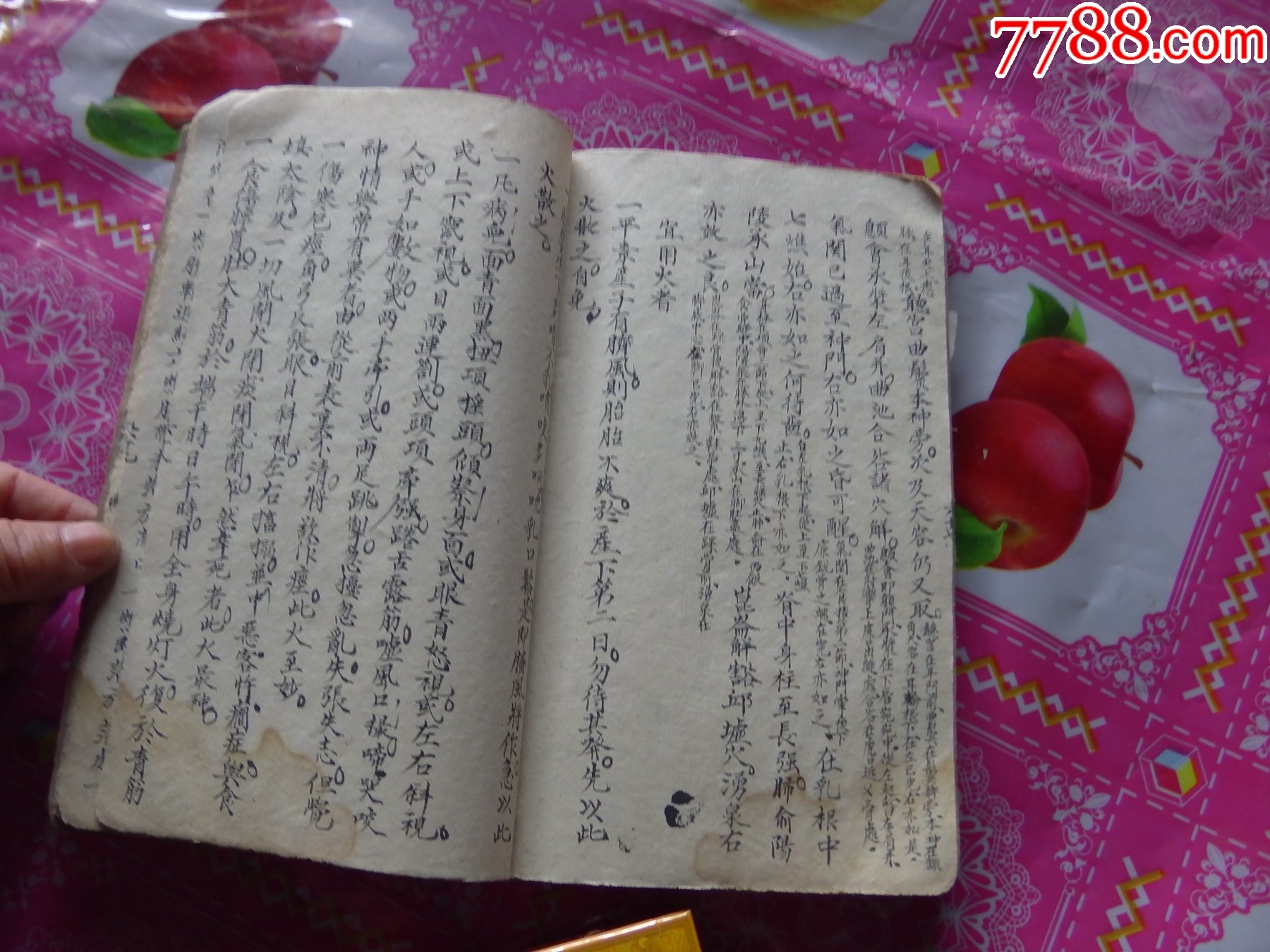 小兒痘麻摘要_價格921元_第20張_