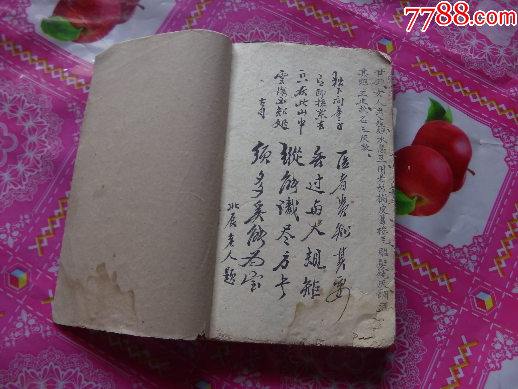 小兒痘麻摘要_價格921元_第21張_