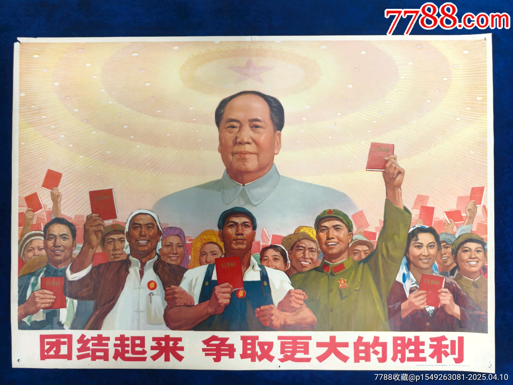 全结起来争取更大的胜利__【7788收藏__收藏热线】